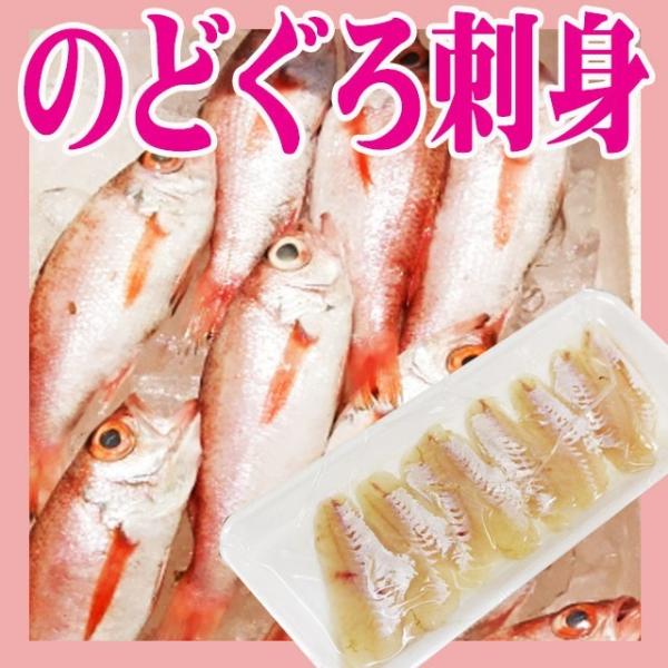 のどぐろ アカムツ 刺身 60ｇ前後 冷凍 赤むつ ノドグロ 高級 お造り 日本海 おせち お正月 Nd01 お食い初め鯛料理の店ザ フレア 通販 Yahoo ショッピング