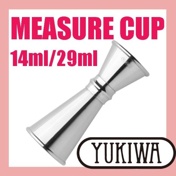 商品仕様ユキワ メジャーカップ 14ml/29mlブランド：ユキワ高さ　　：86mm重さ　　：36gそれぞれの容量は、メーカー公表の数値です。製造工程上、若干の誤差が発生します。