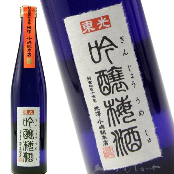 梅酒コンテスト3冠】東光 吟醸梅酒 (とうこう) 500ml 山形県 米沢市 小嶋総本店 梅酒 地酒 :kojimasohonten101:山形の地酒専門店 かもしかや - 通販 - Yahoo!ショッピング 梅酒コンテスト3冠】東光 吟醸梅酒 (とうこう) 500ml 山形県 米沢市 小嶋総本店 梅酒 地酒 :kojimasohonten101:山形の地酒専門店 かもしかや - 通販 - Yahoo!ショッピング