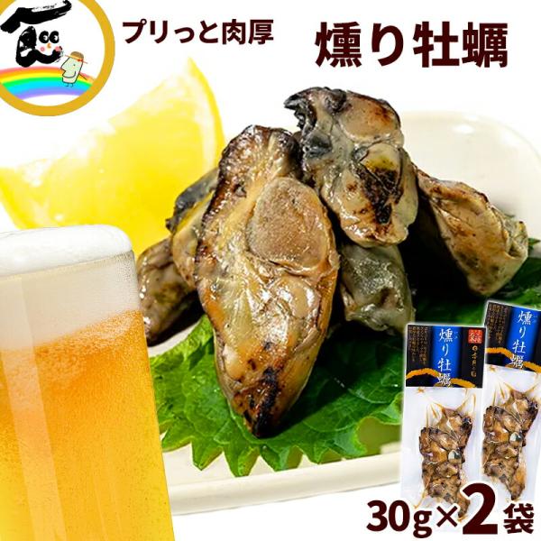 商品内容日高見の国宮城県産　燻り牡蠣　30g×2袋 計60g発送時期ご注文より6営業日以内原材料かき(宮城県産)/酢酸(Na)賞味期限製造より、常温60日保存方法直射日光を避け、冷暗所にて保存してください。お召上がり方そのままお召し上がり頂...