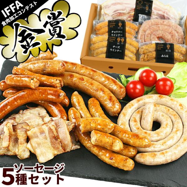 商品内容スモークハウス ファイン金賞受賞ソーセージ　5種セット[セット内容（各種1パック）]・チョリソーウインナー・チーズウインナー・ぐるぐるソーセージ・あら太ソーセージ・ベーコンスライス※パッケージは予告なく変更される場合がございます。あ...