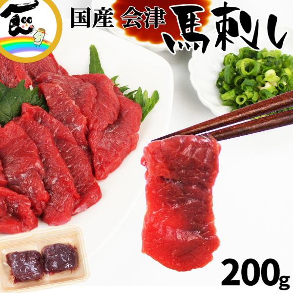 熊本に次ぐ馬肉の産地・福島県会津市で肥育された、低カロリー・高たんぱくの食材として注目されている「馬肉」を新鮮さそのままにお届けします。会津の馬肉は赤身肉を追求した馬肉で、赤身肉の旨味や柔らかさを引き出すために飼育にもこだわり、より美味しく...