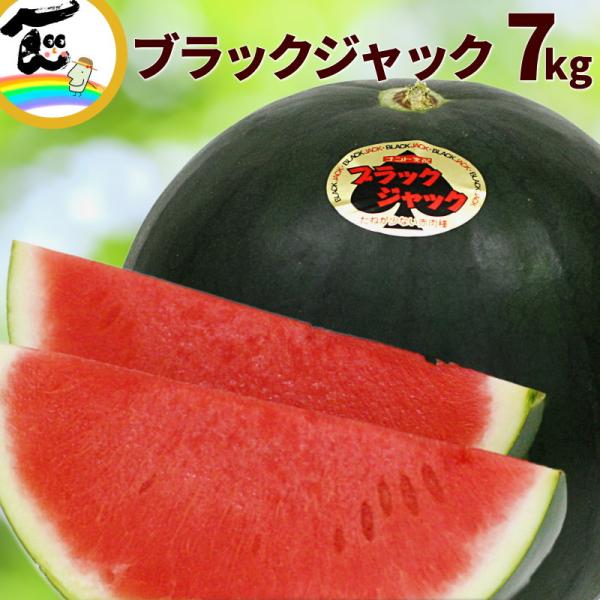 すいか 種 みんな探してる人気モノ すいか 種