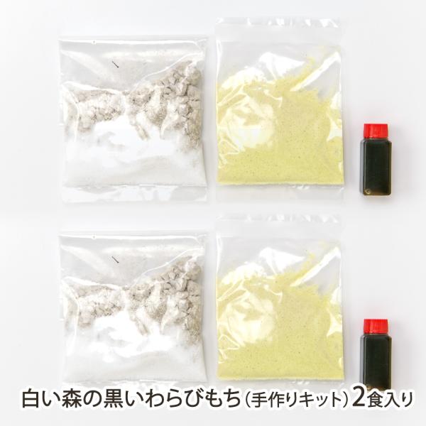 小国町産のわらび粉を100％使用しました！とっても貴重な「黒いわらびもち」を自宅で手作りできます。ひとくち食べたら口の中でとろける食感！わらび本来の香りと独特の粘りを堪能してください。小国町は、95％を森林が占める地域。町を象徴するぶなの幹...