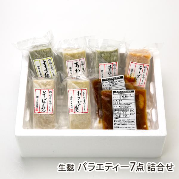 小麦粉から抽出したタンパク質にもち粉を混ぜ合わせた生地を、蒸したり茹でたりして作る「生麩」。モチモチとした食感と見た目の華やかさが魅力です。色とりどりの生麩を、詰合せでご用意しました。鈴木製麩所の「生麩」は、小麦由来のタンパク質にもち粉を加...