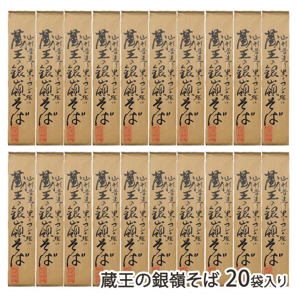 歴史ある製麺会社のロングセラー商品。山形県産のそば粉「最上早生」や「でわかおり」をメインに使用した、風味豊かな田舎そばです。食感にこだわり、生麺に負けないコシの強いそばに仕上げています。「蔵王の銀嶺そば」は、山形県産のそば粉「最上早生」「で...