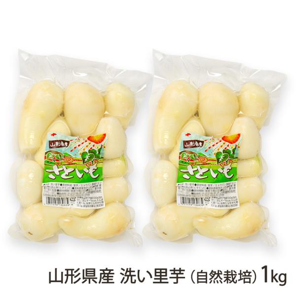 山形市のさとう農園が、自家栽培の里芋で作った「洗い里芋」。100年以上受け継がれてきた技術で、丁寧に皮をむき、真空パックしています。ねっとり食感が自慢！芋煮や揚げ物など、料理に大活躍です！100年以上に渡り、里芋を扱う山形市の「さとう農園」...