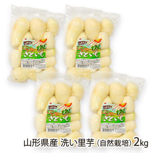 山形市のさとう農園が、自家栽培の里芋で作った「洗い里芋」。100年以上受け継がれてきた技術で、丁寧に皮をむき、真空パックしています。ねっとり食感が自慢！芋煮や揚げ物など、料理に大活躍です！100年以上に渡り、里芋を扱う山形市の「さとう農園」...