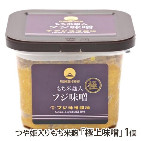 つや姫入りもち米麹「極上味噌」 1個/フジ味噌醤油/送料無料