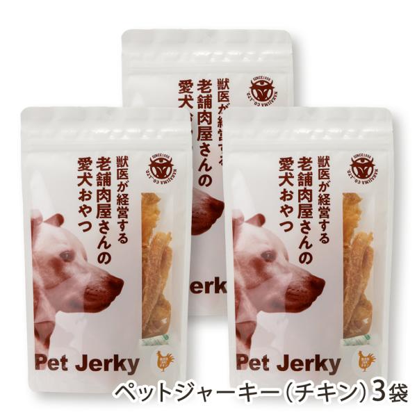 ペットジャーキー（チキン）3袋/中島商店/送料無料