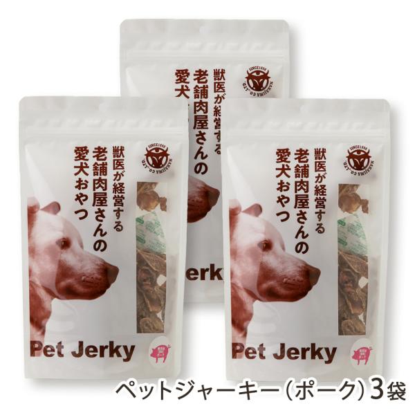 ペットジャーキー（ポーク）3袋/中島商店/送料無料