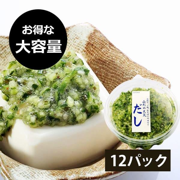 【大容量でお得！】山形のだし(230ｇ×12パック)