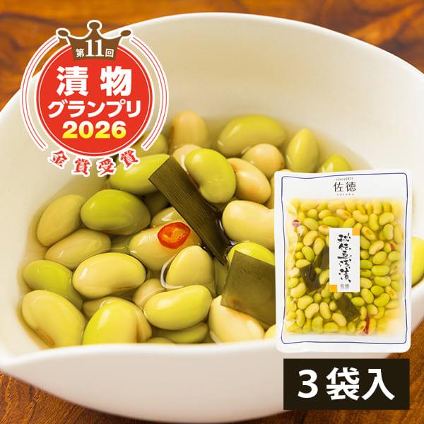 祝・漬物グランプリ2026金賞受賞】佐徳／秘伝豆(ひでんまめ)浅漬け