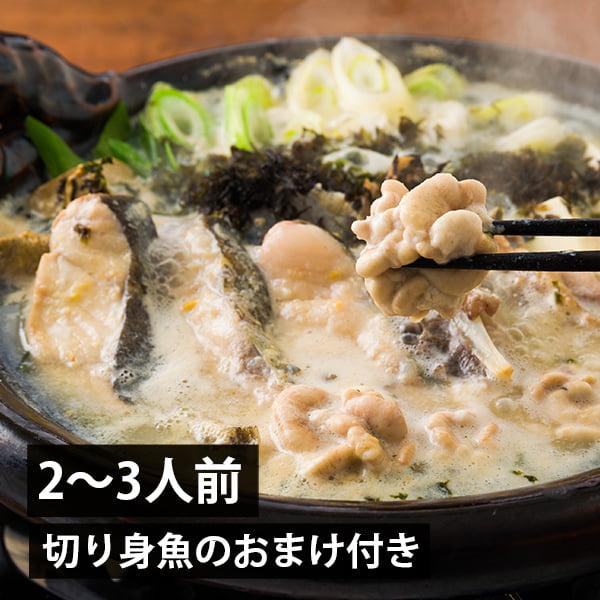 2025年完売】2026年12月頃〜予約開始予定|庄内浜の寒鱈鍋セット2〜3