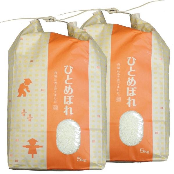 山形県産 ひとめぼれ 令和8年産 新米 予約 受付 開始 送料無料 白米 5kg×2 安全で確かなものを食卓へ 10キロ 十キロ お米 おこめ 10kg