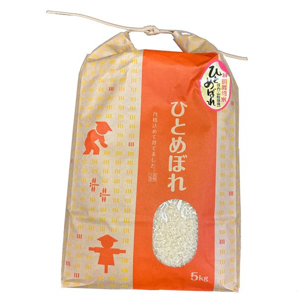 山形県産 特別栽培米 ひとめぼれ 令和7年産 随時発送 送料無料 白米 5kg 安全で確かなものを食卓へ 五キロ 5キロ お米 おこめ
