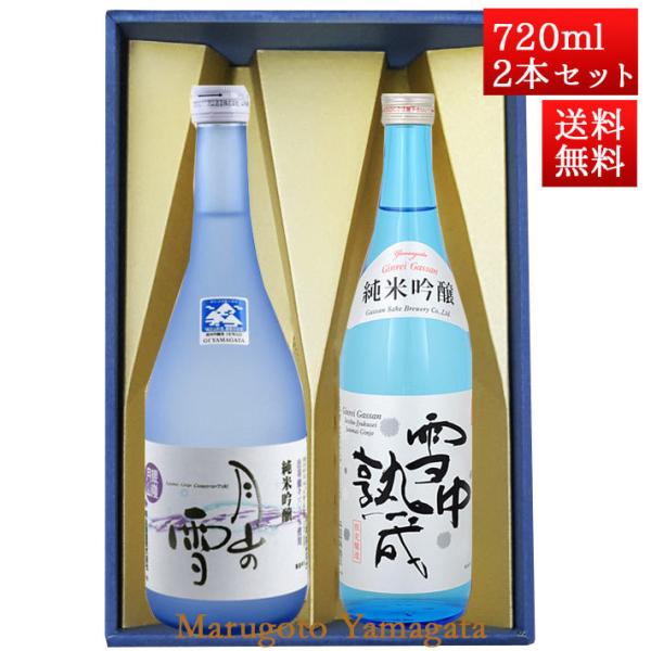 山形県 銀嶺月山 月山の雪 純米吟醸 (日本酒) 価格比較 - 価格.com