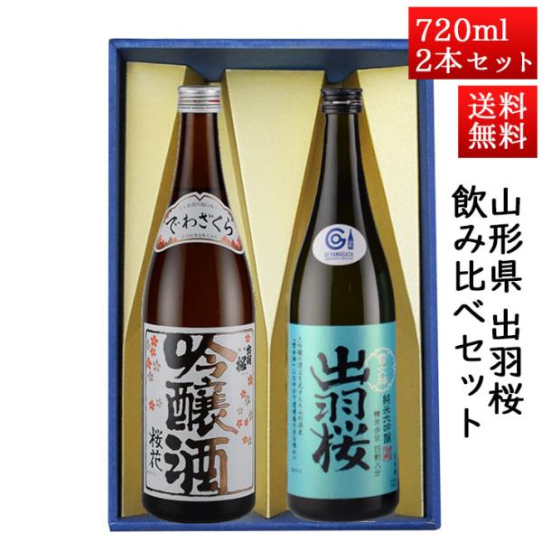 日本酒　李白　天狗の舞　出羽桜 日本酒 李白 天狗の舞 出羽桜 日本酒 李白 天狗の舞 出羽桜