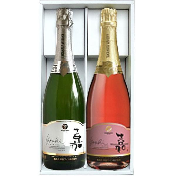 父の日 ギフト ワイン 高畠ワイナリー 嘉スパークリングシャルドネ×嘉スパークリングロゼ 750mlｘ2本セット 送料無料