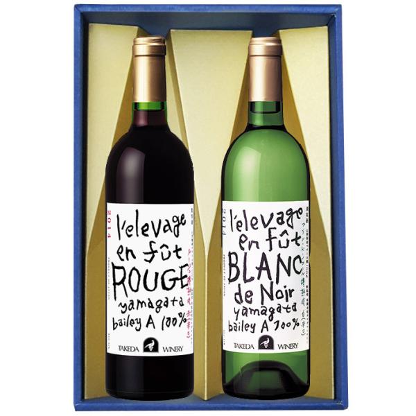 ギフト 山形県 タケダワイナリー 樽熟成2本ギフトセット ブランド