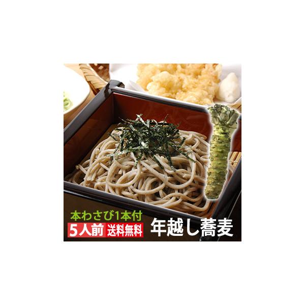 ■職人のこだわりが詰まっています＜こだわり＞山形県産そば粉「出羽かおり」山形が誇るブランドそば粉「出羽かおり」。収穫量が少ない国産そば粉の中でも、さらに手に入りにくい貴重なそば粉を5割使用。そばの良い香りとつるんとしたのどごしが絶妙なバラン...