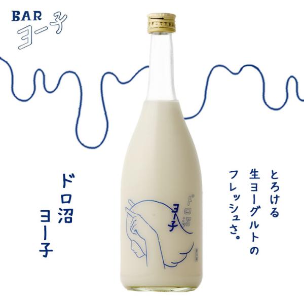 ■お酒について全量の80%以上にフレッシュな生ヨーグルトを使用した、超濃厚なのに飲みやすいヨーグルトリキュールです。 「子宝生とろ鳥海山麓ヨーグルト」のリニューアル商品として、ヨー子シリーズから登場です。名峰・鳥海山の麓にある工房の新鮮な生...