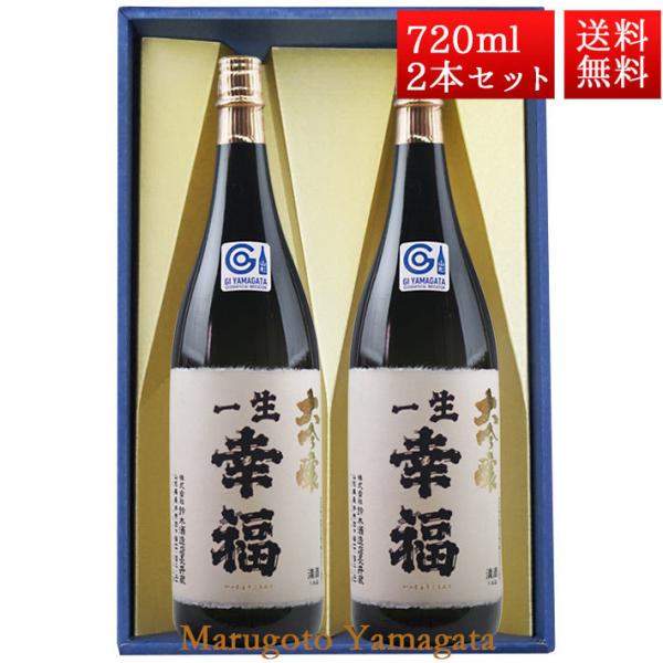 日本酒 一生幸福」の人気商品一覧・価格比較 - 価格.com