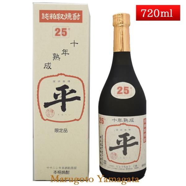 十年熟成 たるへい 25度 720ml 純粕取本格焼酎 山形県 樽平酒造 お酒