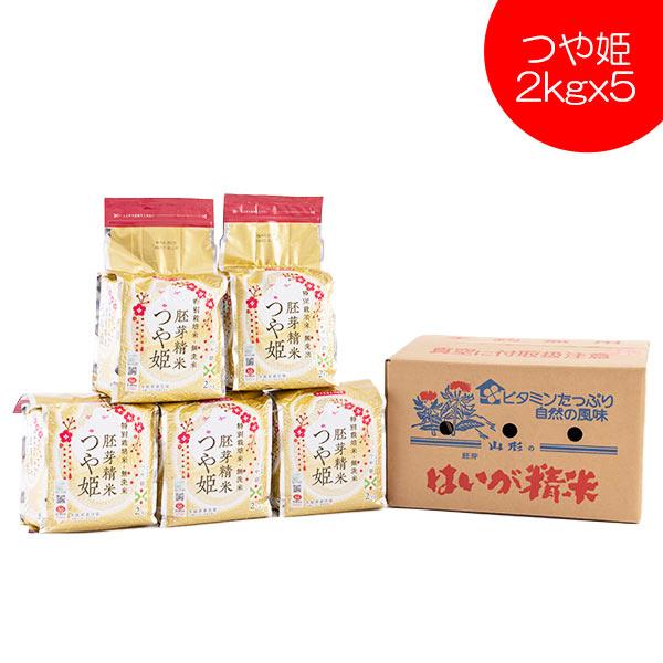 新米 2025年度産 令和7年度産 無洗米 10kg つや姫 胚芽精米 2kgx5 送料