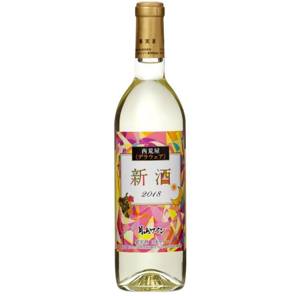 白ワイン 2020年 新酒 国産 日本ワイン 西荒屋デラウェア やや甘口 720ml GI山形 GI YAMAGATA　ヌーヴォー　ヌーボー 秋のワイン