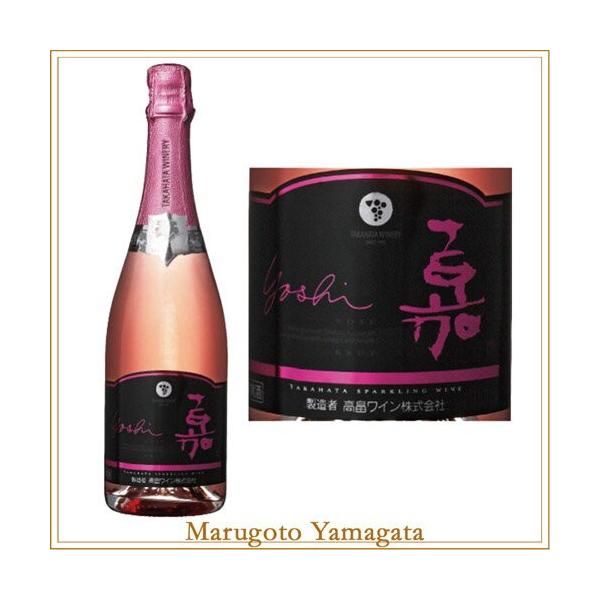 ギフト 高畠ワイン 嘉-yoshi-スパークリング ロゼ ブリュット 750ml