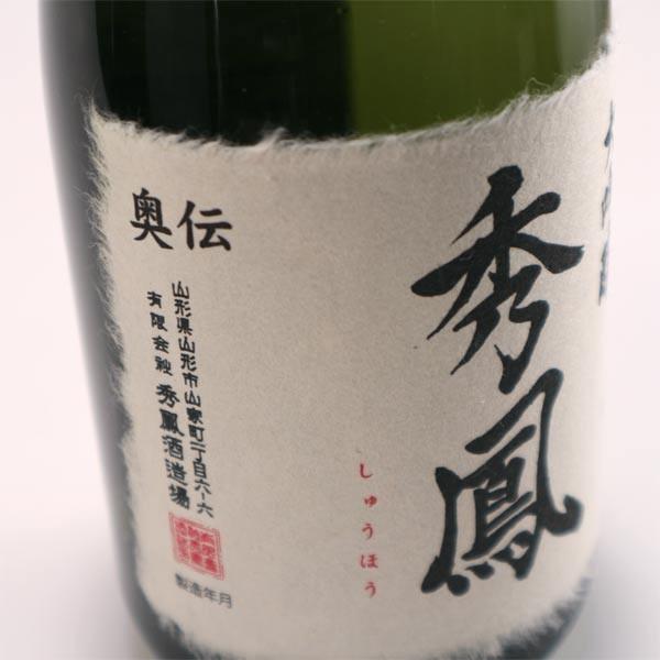 父の日 プレゼント ギフト 秀鳳 大吟醸 奥伝 1800ml 桐箱入れ日本酒 山形 地酒 Rollosdobrasil Com Br