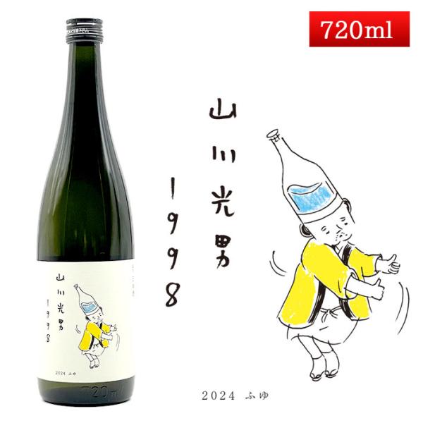 山川光男 2024 ふゆ 720ml [羽陽男山・東光・楯の川酒造 楯野川 ・山形正宗共同醸造プロジェクト] 日本酒 山形