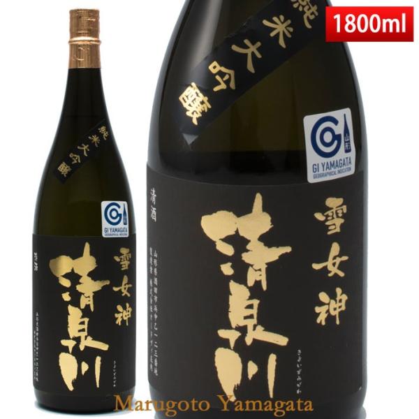 泉川 日本酒」の人気商品一覧・価格比較 - 価格.com