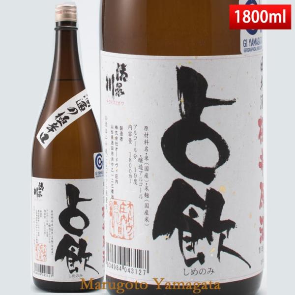 泉川 日本酒」の人気商品一覧 | 安い商品を通販サイトから探す - 価格.com
