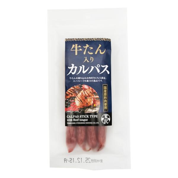牛たん入りカルパス 85g 米沢食肉公社 山形 おつまみ サラミ 珍味 ビールに合う やみつき ネコポス
