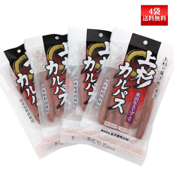 ■商品詳細米沢藩上杉家は、上杉謙信公の「義の心」を受け継ぐ上杉景勝公を初代藩主として激動の時代の中「米沢」を治めてまいりました。のちに名君といわれる上杉鷹山公も輩出。「米沢」と「上杉家」の絆は現在においても固く結ばれております。隠し味に米沢...