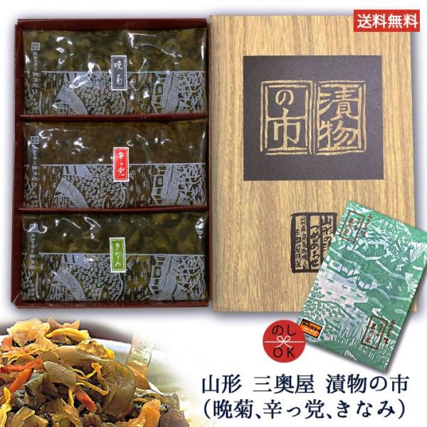■原材料名（詰合せ内容：晩菊90ｇ、辛っ党100ｇ、きなみ100ｇ）胡瓜、大根、茄子、茗荷、唐辛子、せいさい、人参、菊、わらび、しその実、漬物原材料【醤油、還元水飴、糖類（水飴、砂糖、ぶどう糖）、たん白加水分解物、焼酎、食塩、みりん、アミノ...