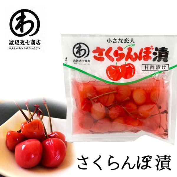 ■原材料名さくらんぼ漬け原材料（ブドウ糖加糖液糖、りんご酢、醸造酢、食塩）/酒酢、調味料（アミノ酸等）、酸味料、香料、甘味料（ステビア）、保存料（ゾルビン酸K）、着色料（赤102、赤106）（一部に大豆、小麦、りんご含む）■原料産地名国産（...