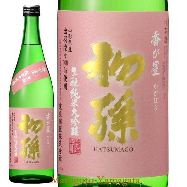 日本酒 ひやおろし 初孫 香が星 純米大吟醸 1800ml 東北銘醸 お酒