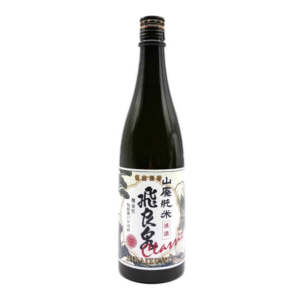飛良泉 山廃純米 Yamajyun Classic 720ml 秋田 にかほ市 日本酒