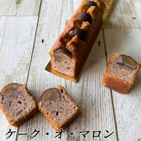 ■原材料マロンペースト、バター、薄力粉、全卵、マロンクリーム、マロングラッセ、ベーキングパウダー■製造者Notre Couleur ノートル・クルール（芳賀セメント工業株式会社）山形県山形市城西町三丁目13番5号■発送について水曜日までのご...