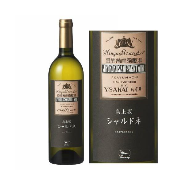 6/15入荷 鳥上坂シャルドネ 750ml 酒井ワイナリー 南陽市 山形のワイン