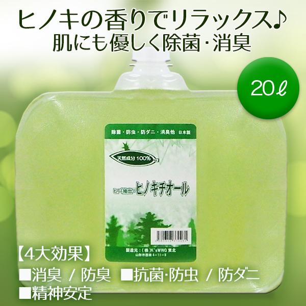 べニーズ ヒバの恵みヒノキチオール２L 檜 桧 抗菌 除菌 防虫 防ダニ 消臭 Amazon.co.jp: べニーズ ヒバの恵みヒノキチオール ひのき