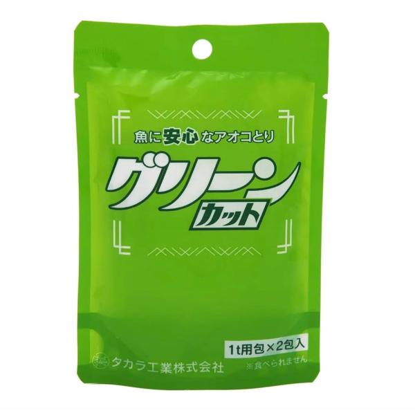 タカラ工業 クリーンカット1t用?2