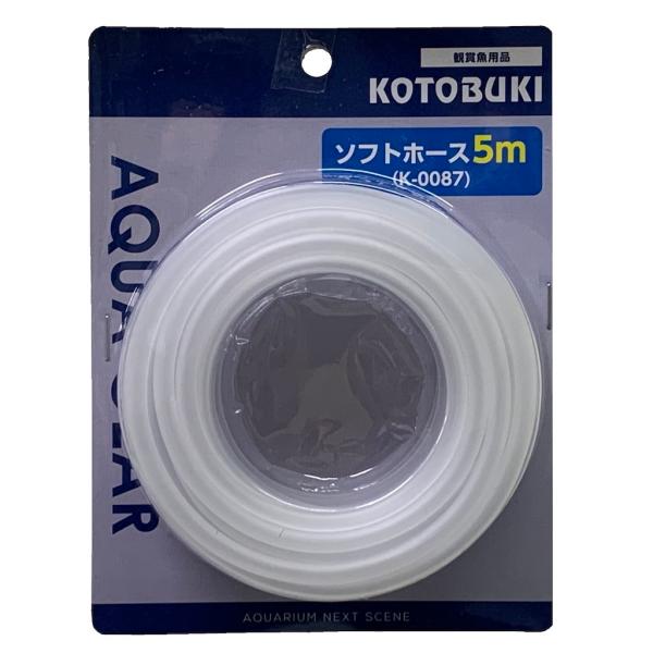 寿工芸　ソフトホース（5m） K-0087