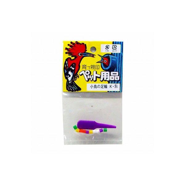 コバヤシ『小鳥の足輪 10個入り K-36』 :k-36:ヤマゲンペットYahoo!店 - 通販 - Yahoo!ショッピング コバヤシ『小鳥の足輪 10個入り K-36』 :k-36:ヤマゲンペットYahoo!店 - 通販 - Yahoo!ショッピング