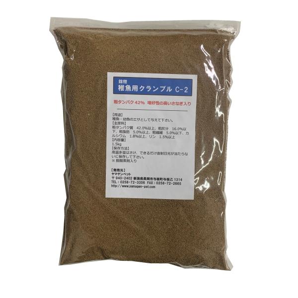マルイ産業『錦鯉稚魚用クランブルC-2　1.5kg』