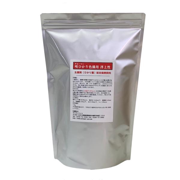 咲ひかり色揚用浮上S　1.5kg