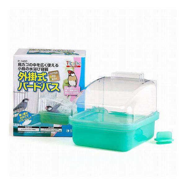 【特長】鳥カゴの中を広く使える外掛式の水浴び容器です。 水浴び姿が楽しく観察できる透明カバーを採用。バスタブはショックに強く、割れにくい材質のポリプロピレン製水が飛び散らないフード付き。【仕様】・サイズ：125×142×113mm・適応鳥種...